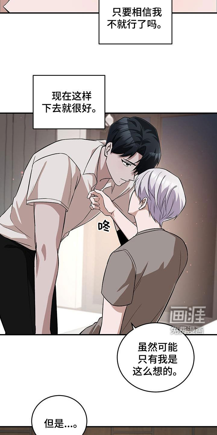 黑芝麻汤圆 第53话 第9页