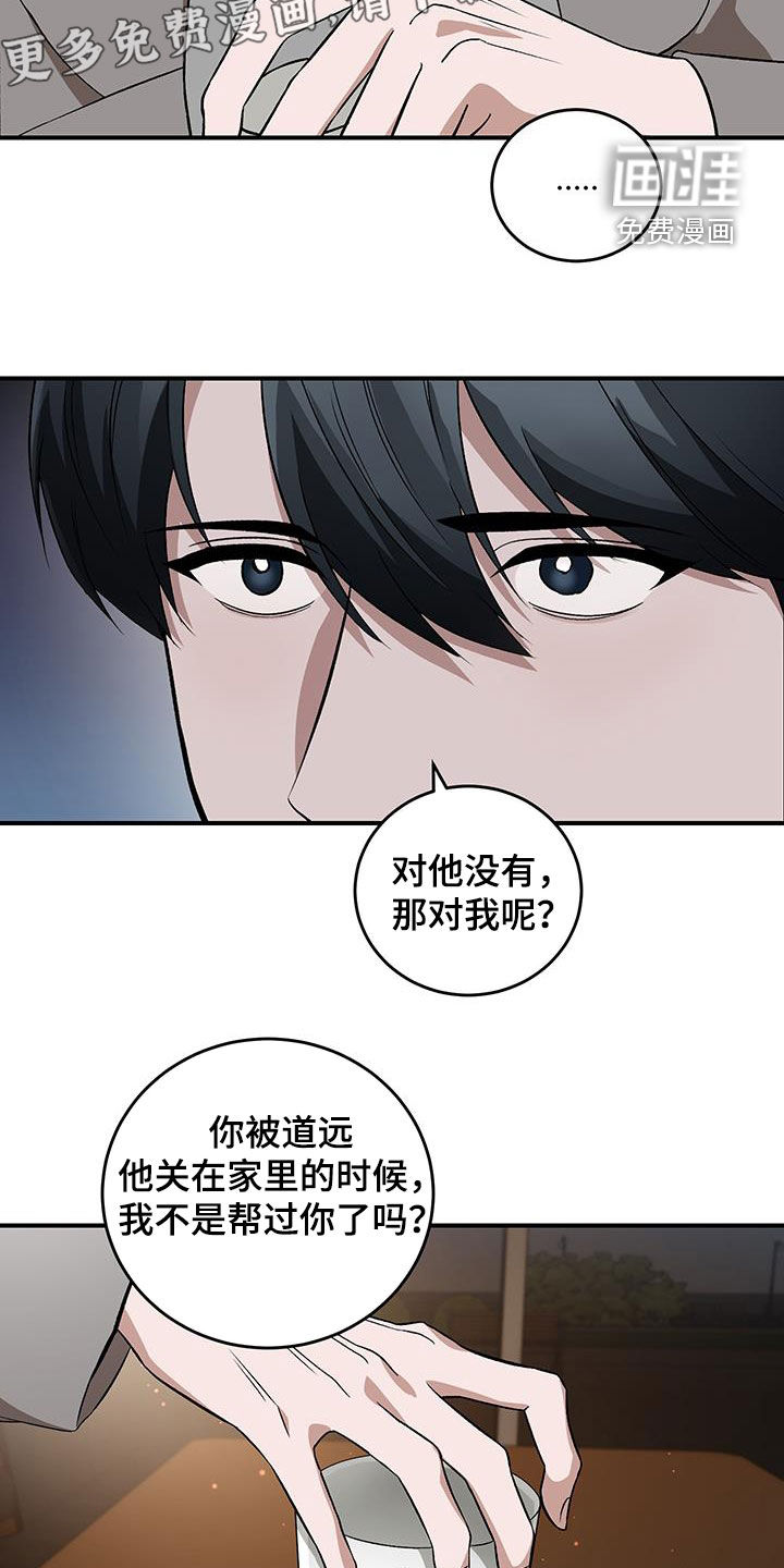 黑芝麻汤圆 第54话 第4页