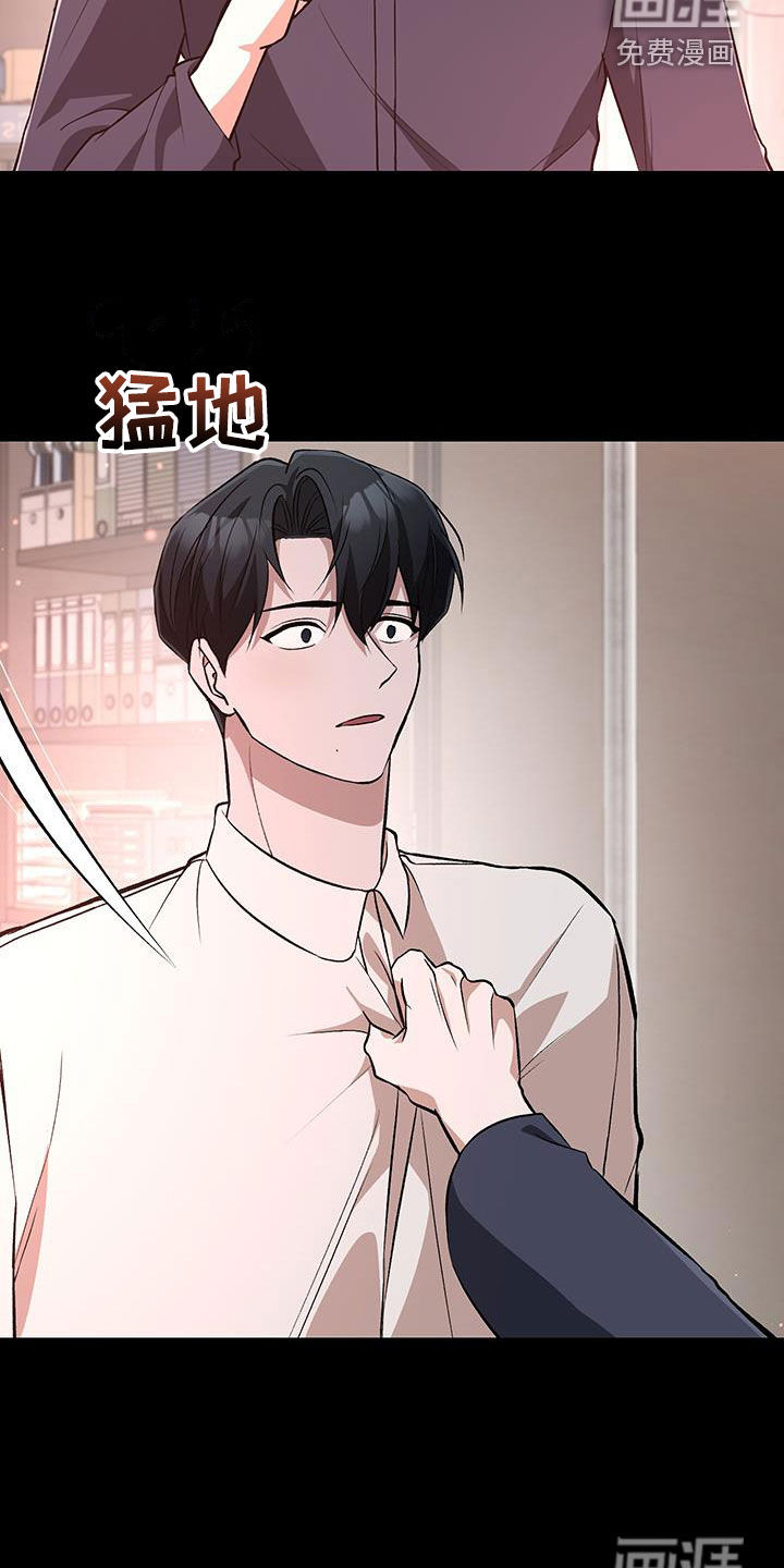 黑芝麻汤圆 第55话 第16页