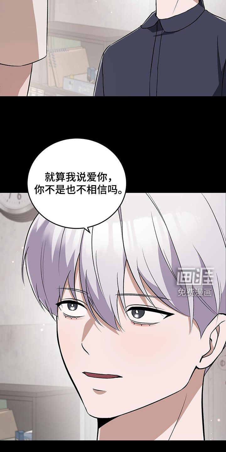 黑芝麻汤圆 第55话 第3页