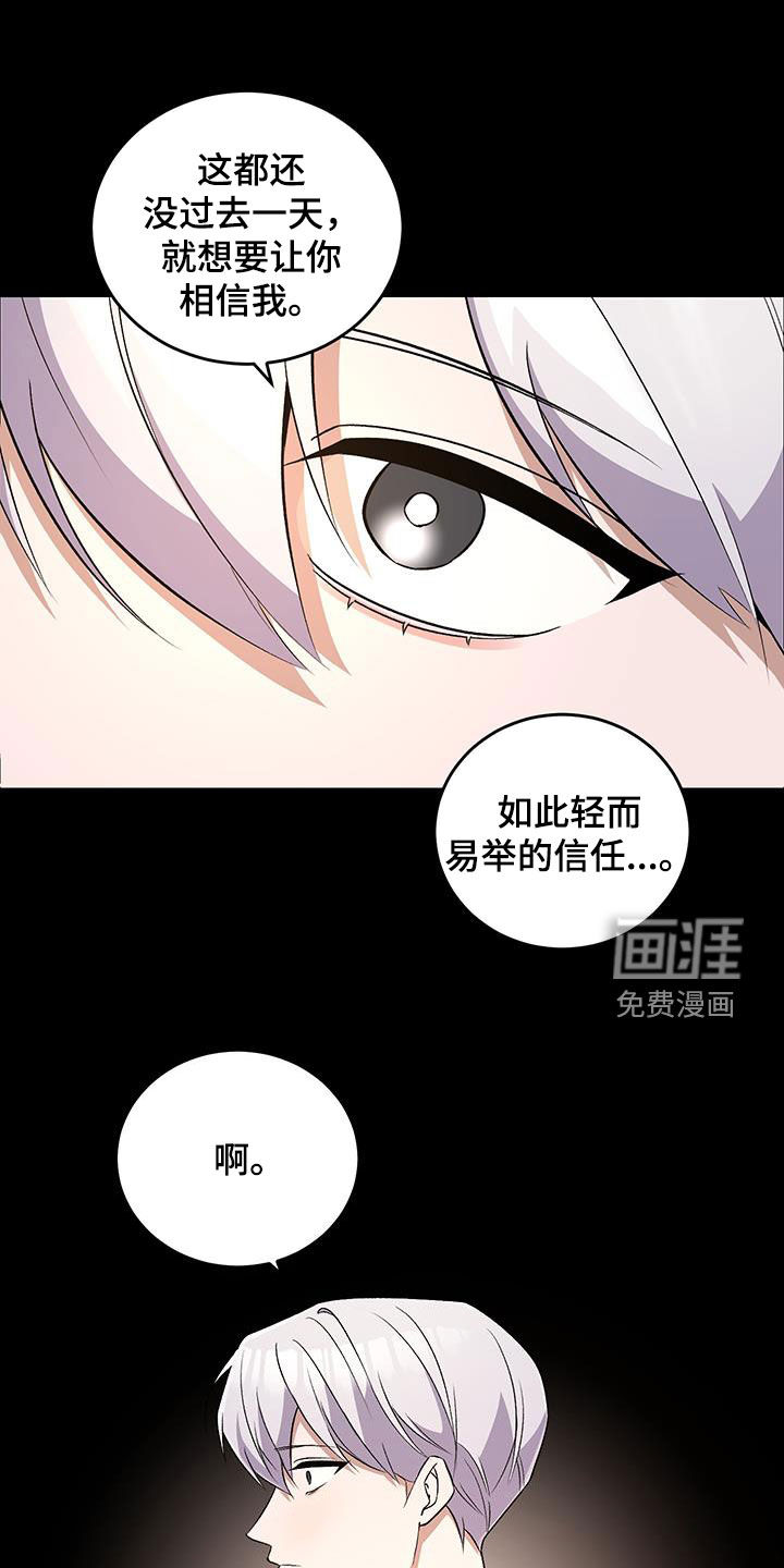 黑芝麻汤圆 第55话 第4页