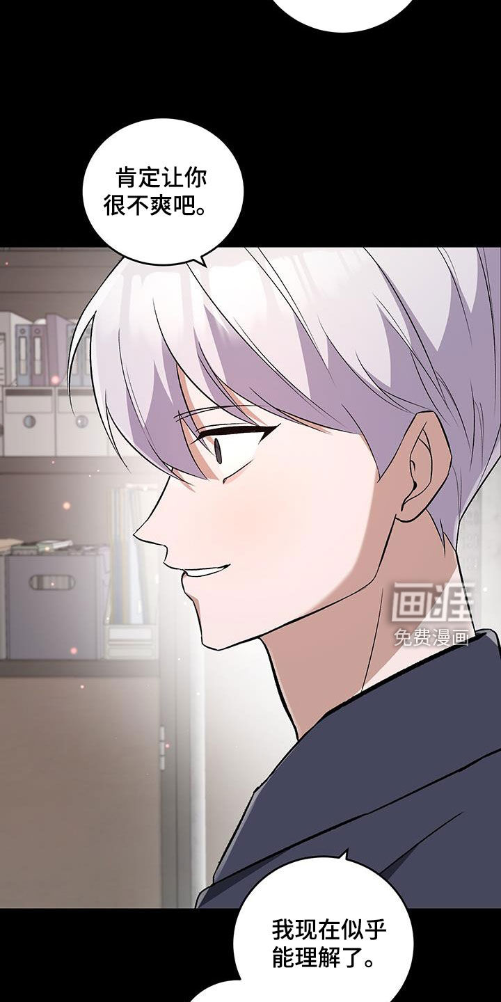 黑芝麻汤圆 第55话 第7页