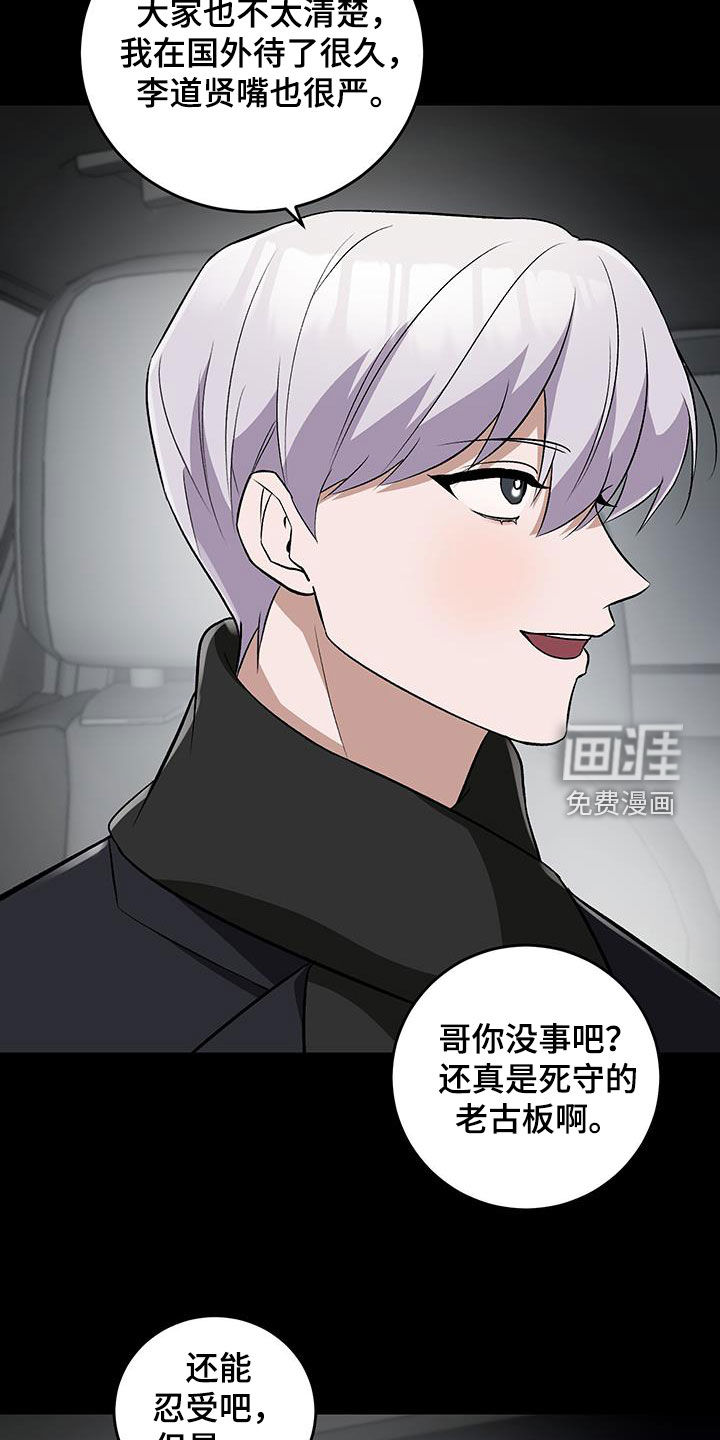 黑芝麻汤圆 第56话 第11页