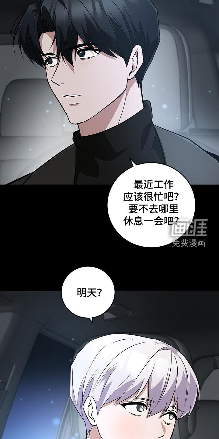 黑芝麻汤圆 第56话 第14页