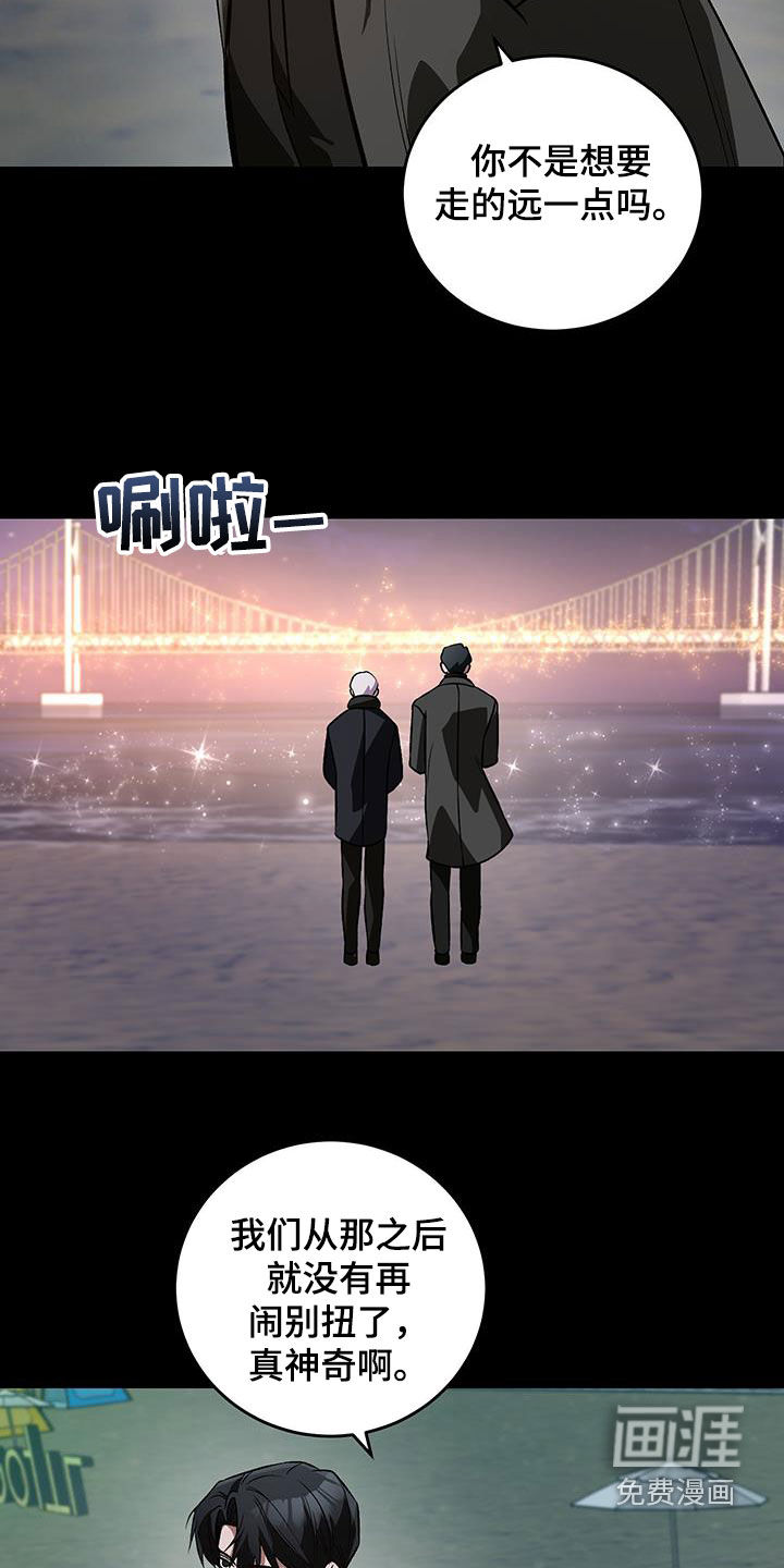 黑芝麻汤圆 第56话 第20页