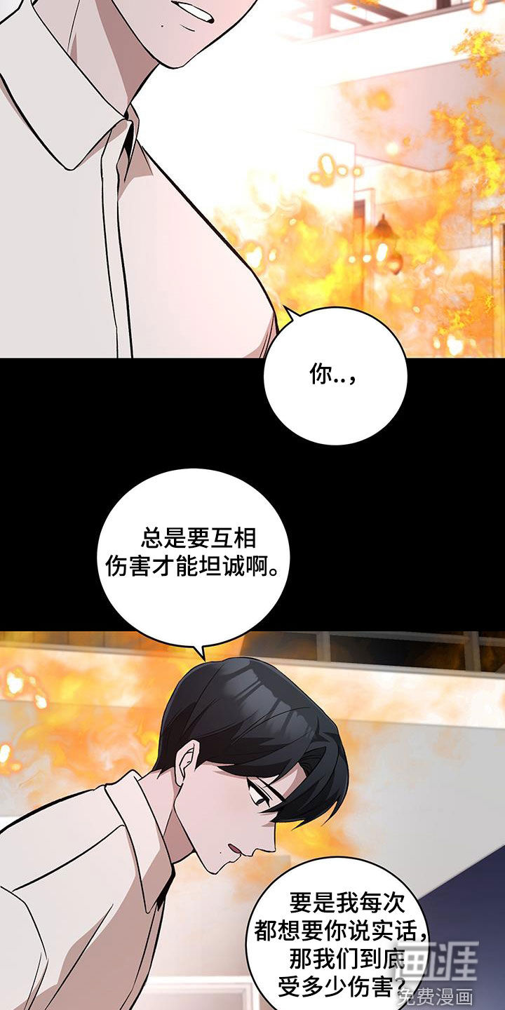 黑芝麻汤圆 第56话 第3页