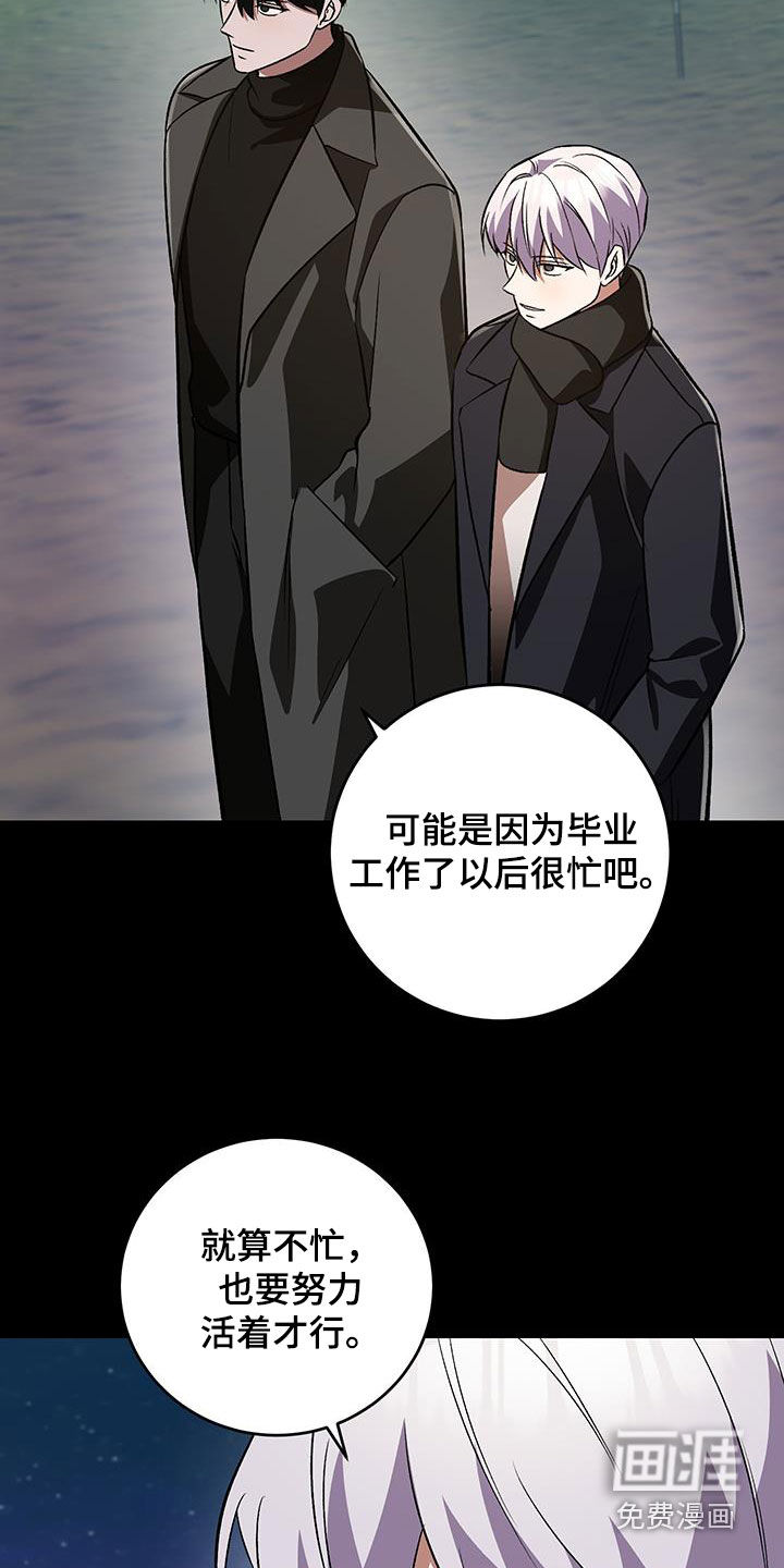 黑芝麻汤圆 第56话 第21页