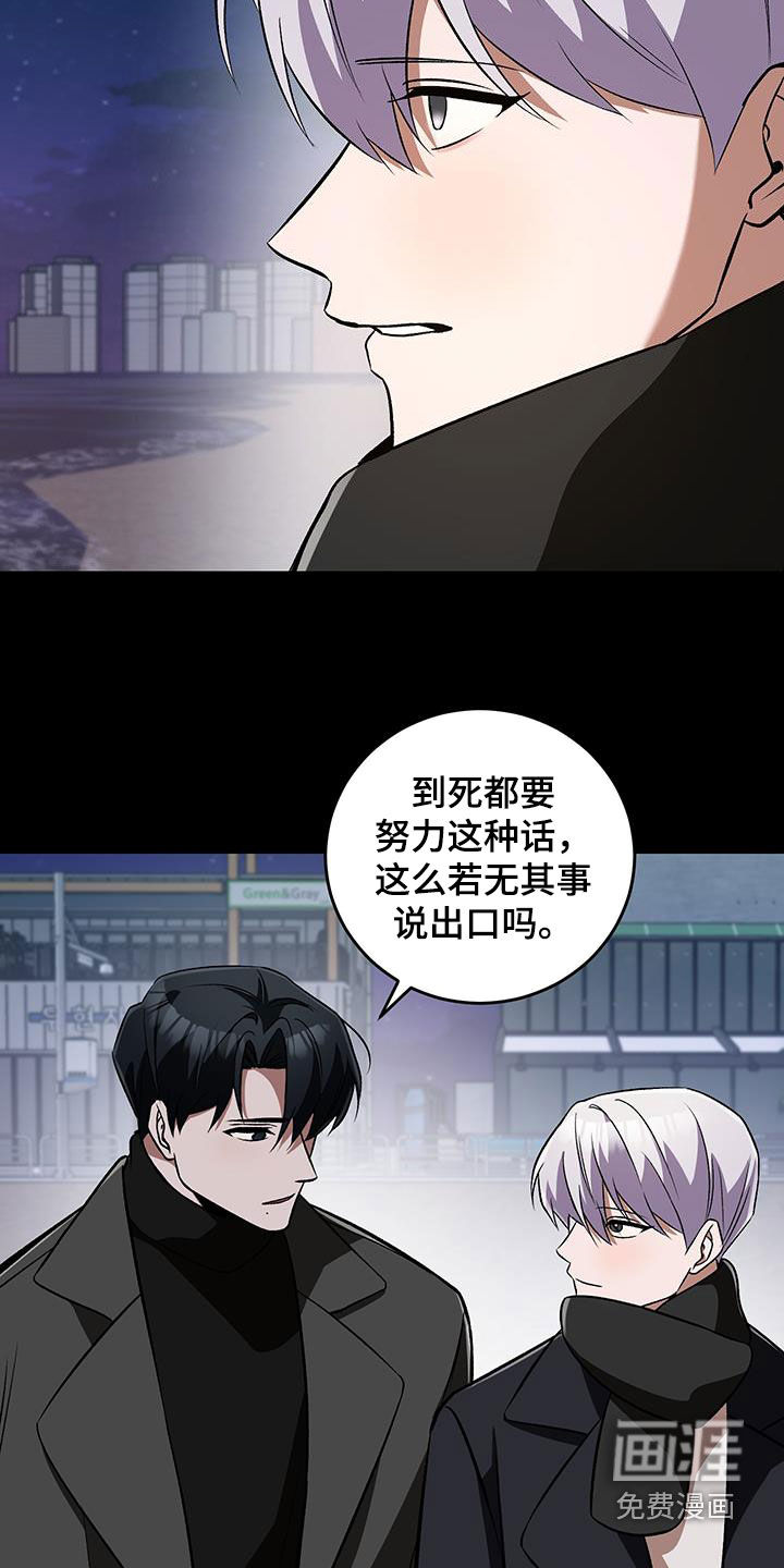 黑芝麻汤圆 第56话 第22页