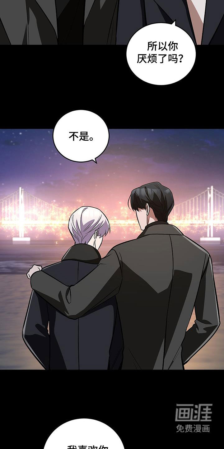 黑芝麻汤圆 第56话 第23页
