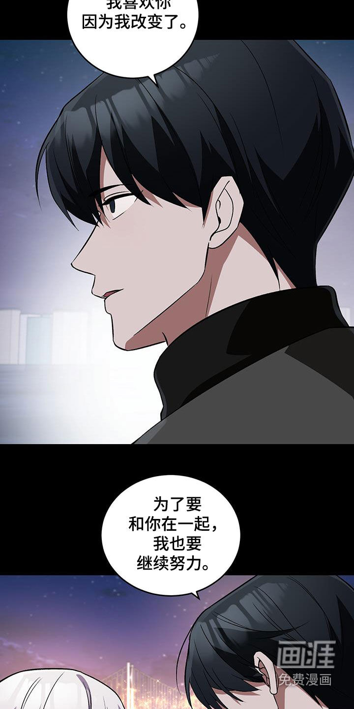 黑芝麻汤圆 第56话 第24页