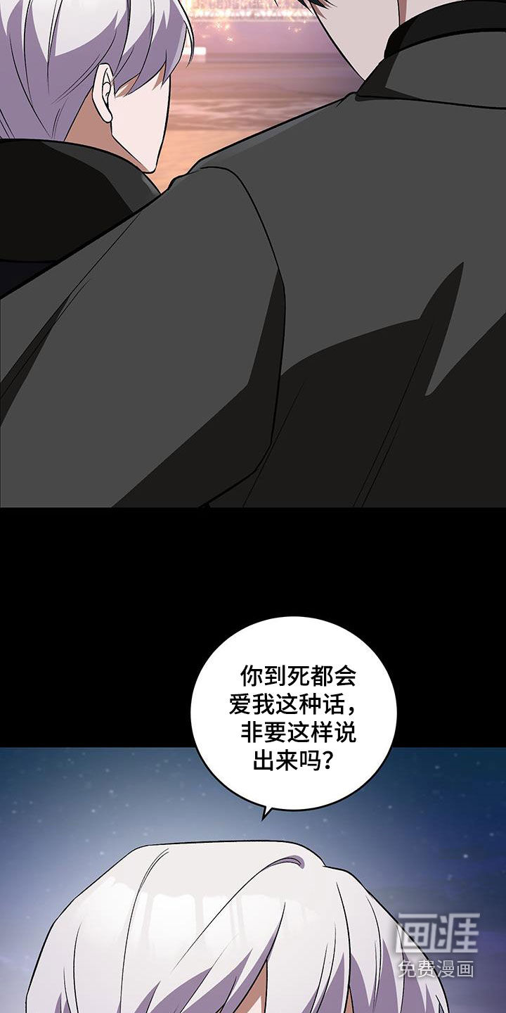 黑芝麻汤圆 第56话 第25页