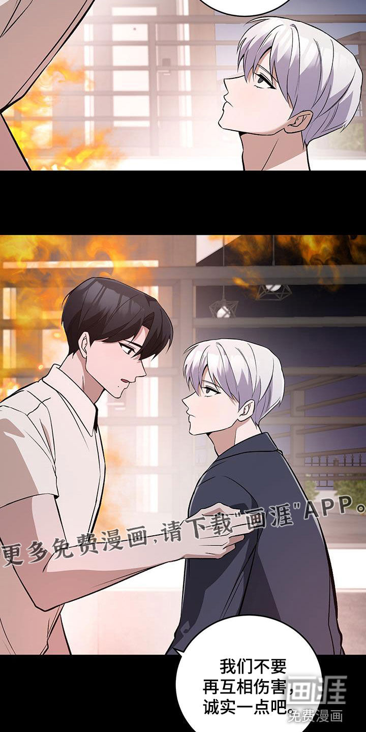 黑芝麻汤圆 第56话 第4页