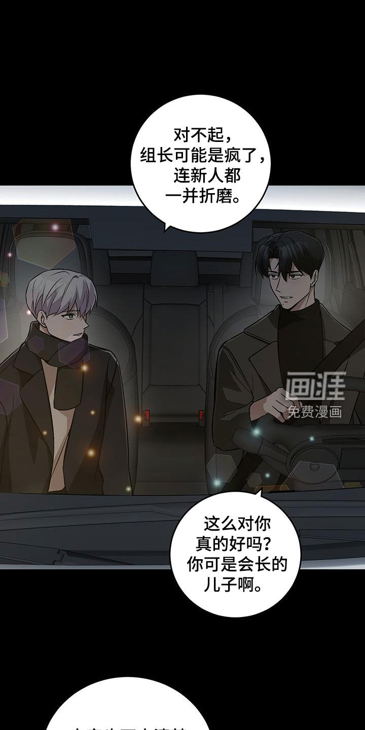 黑芝麻汤圆 第56话 第10页