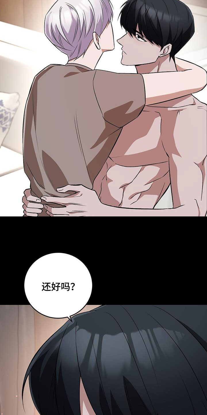 黑芝麻汤圆 第57话 第13页