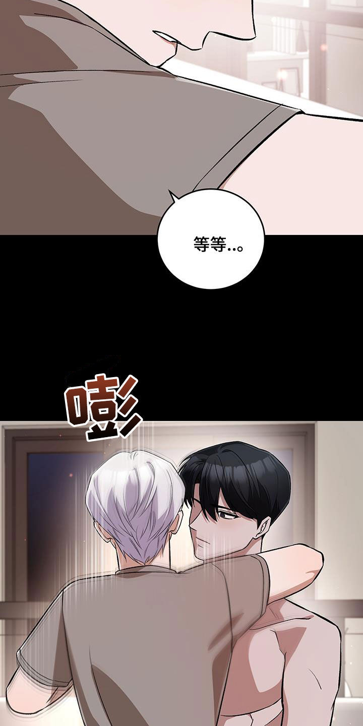 黑芝麻汤圆 第57话 第15页