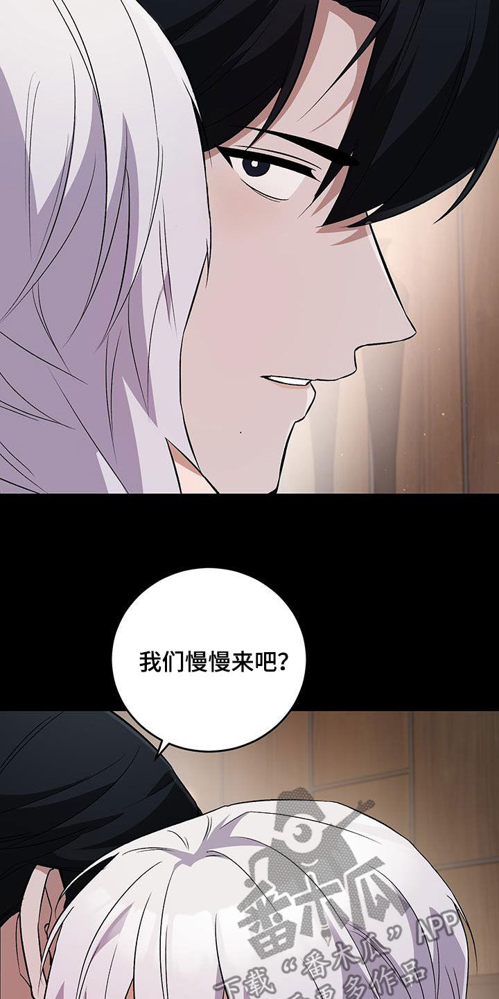 黑芝麻汤圆 第57话 第18页