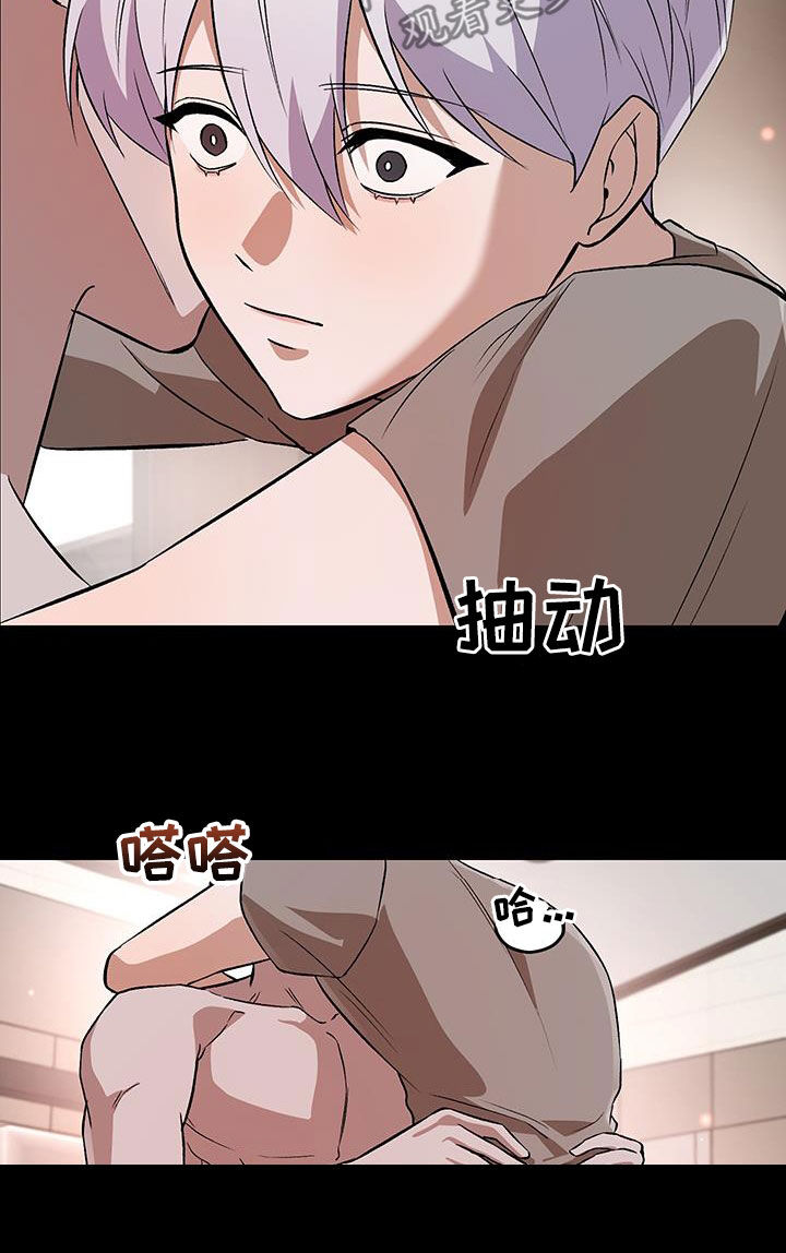 黑芝麻汤圆 第57话 第19页