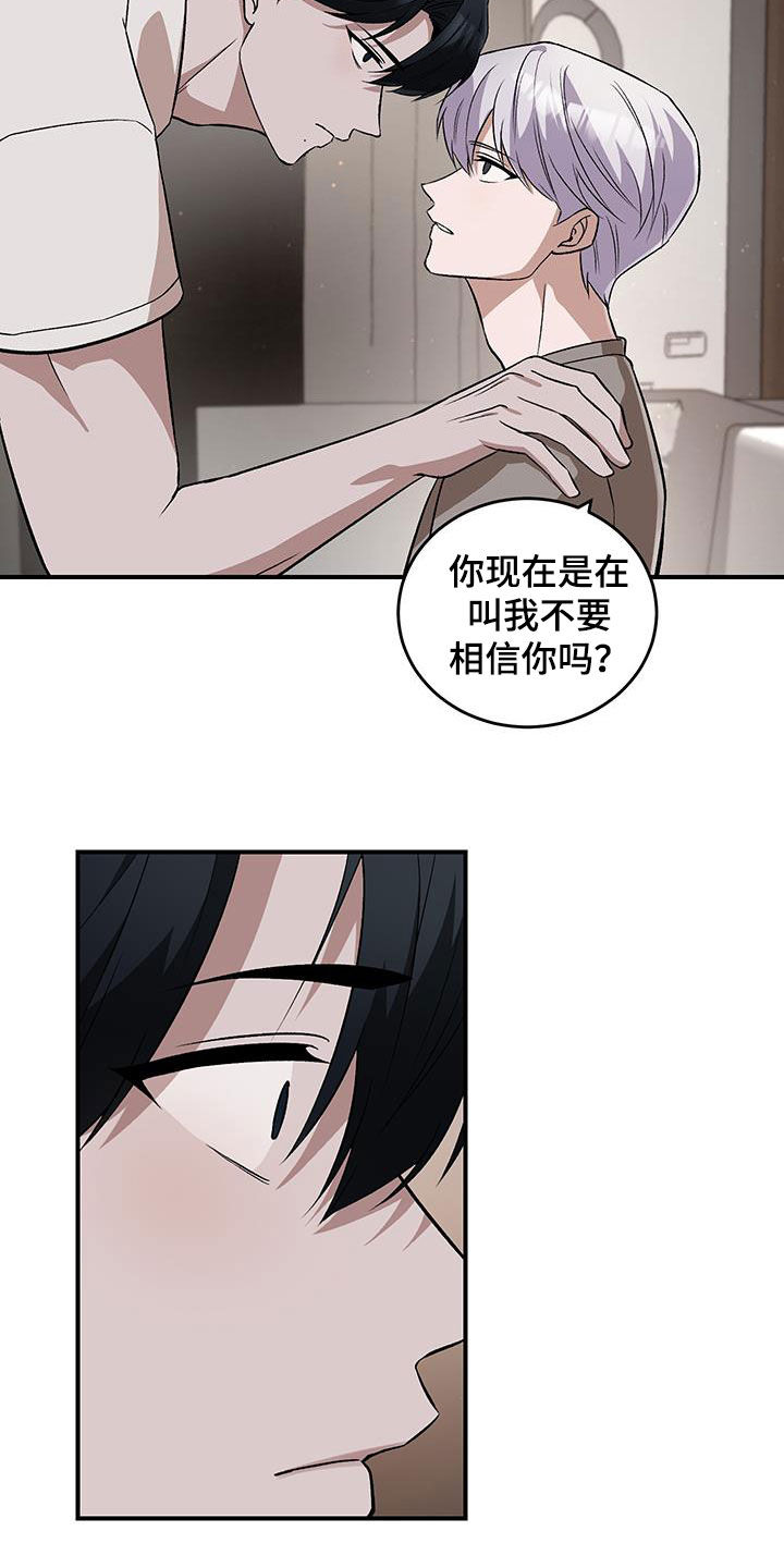 黑芝麻汤圆 第57话 第6页