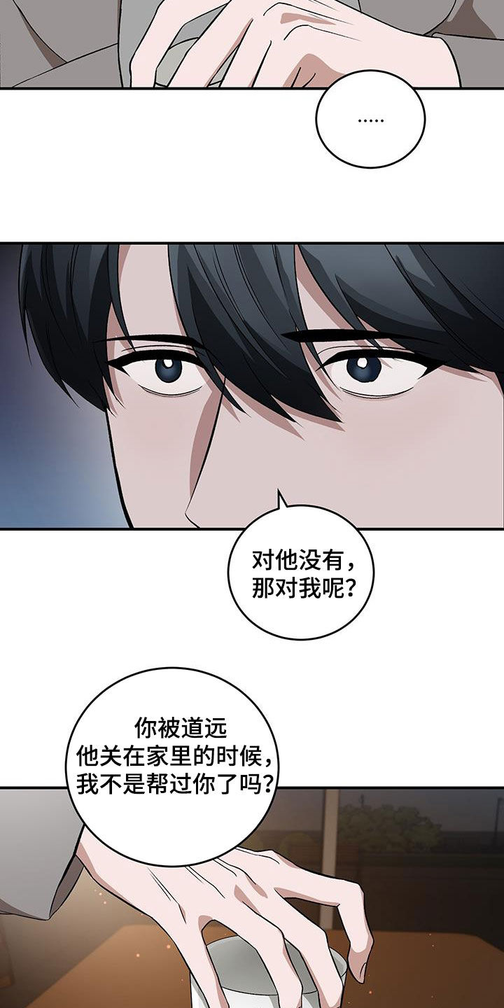 黑芝麻汤圆 第58话 第4页