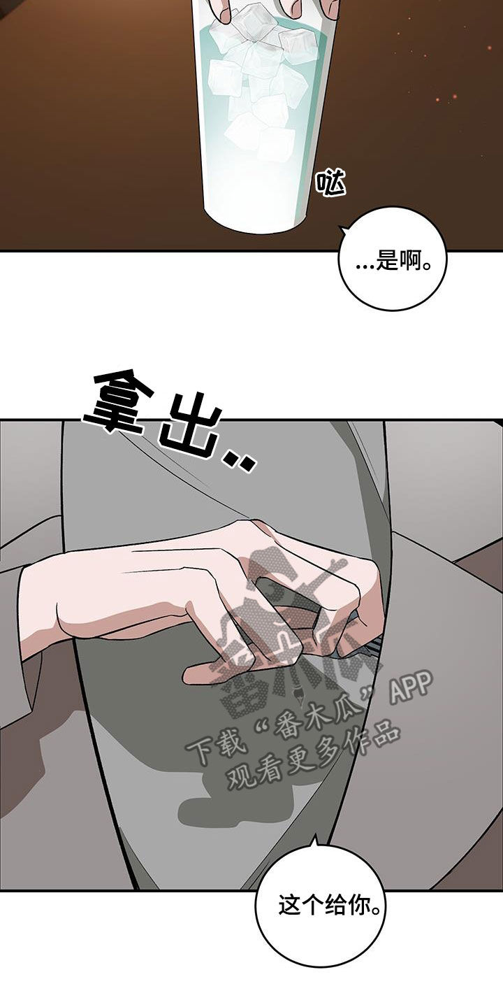 黑芝麻汤圆 第58话 第5页