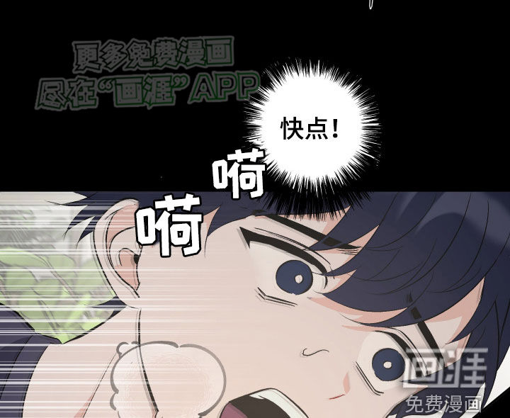 黑芝麻汤圆 第25话 第17页