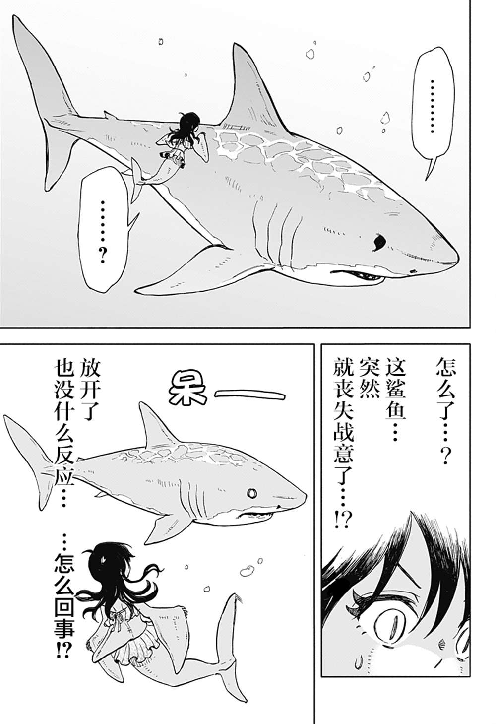 全都破坏掉! 第12话 第12页