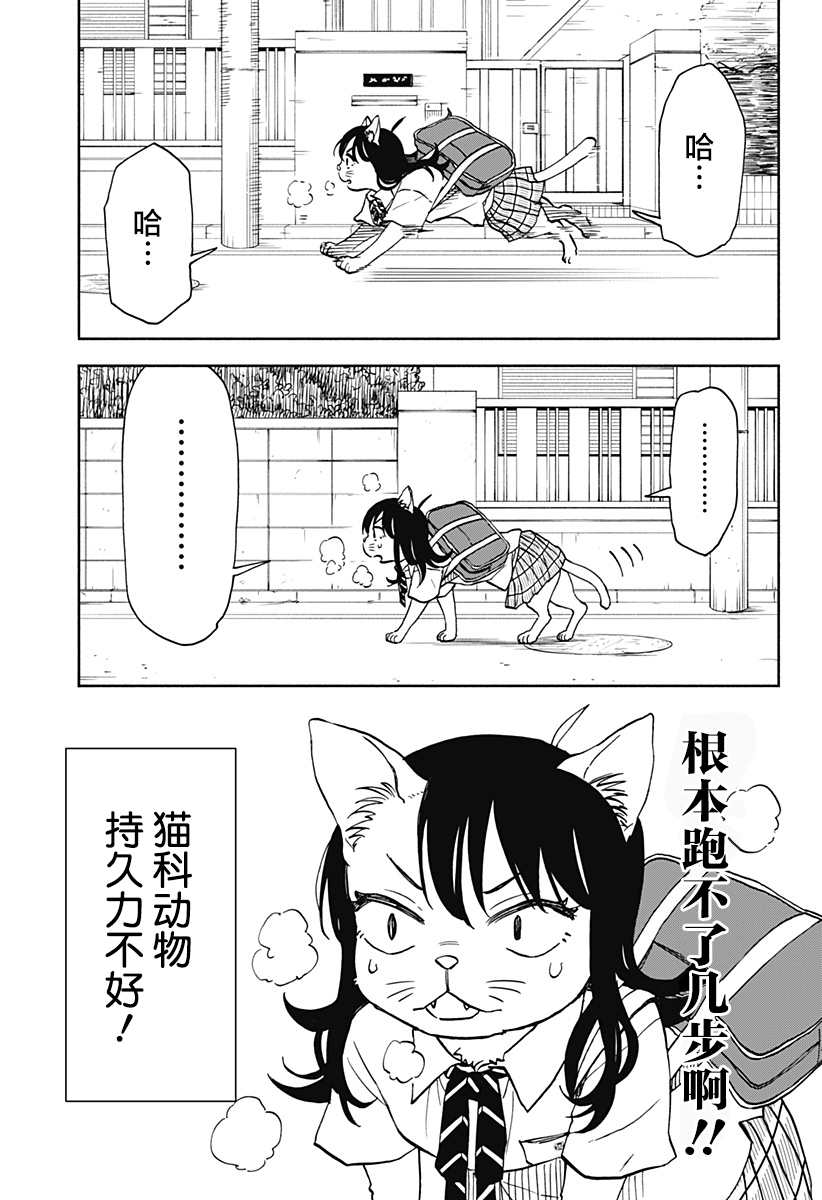 全都破坏掉! 第14话 第15页