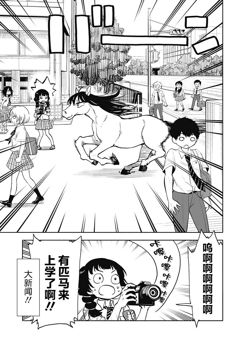 全都破坏掉! 第14话 第23页