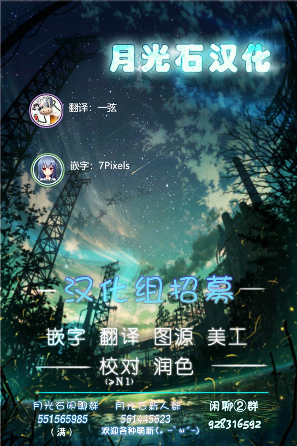 全都破坏掉! 单行本番外② 第15页