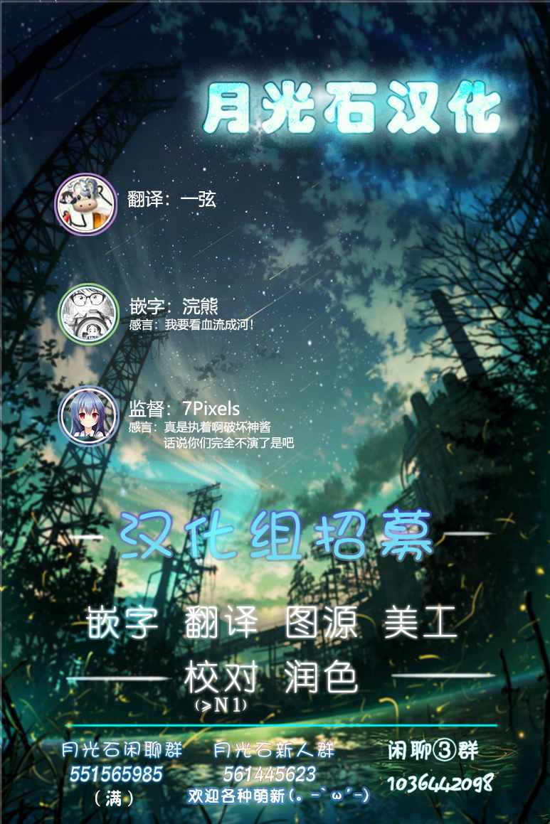 全都破坏掉! 第34话 第19页