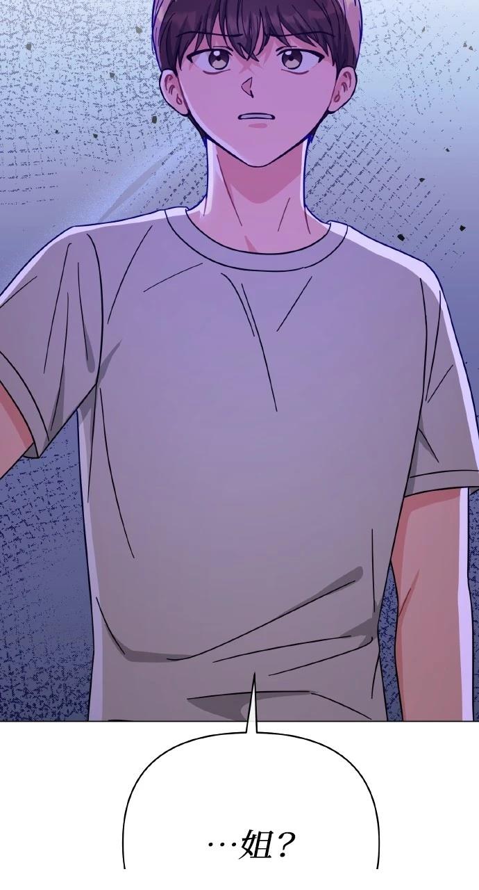 与单亲爸爸的秘密关系 第29话 第91页